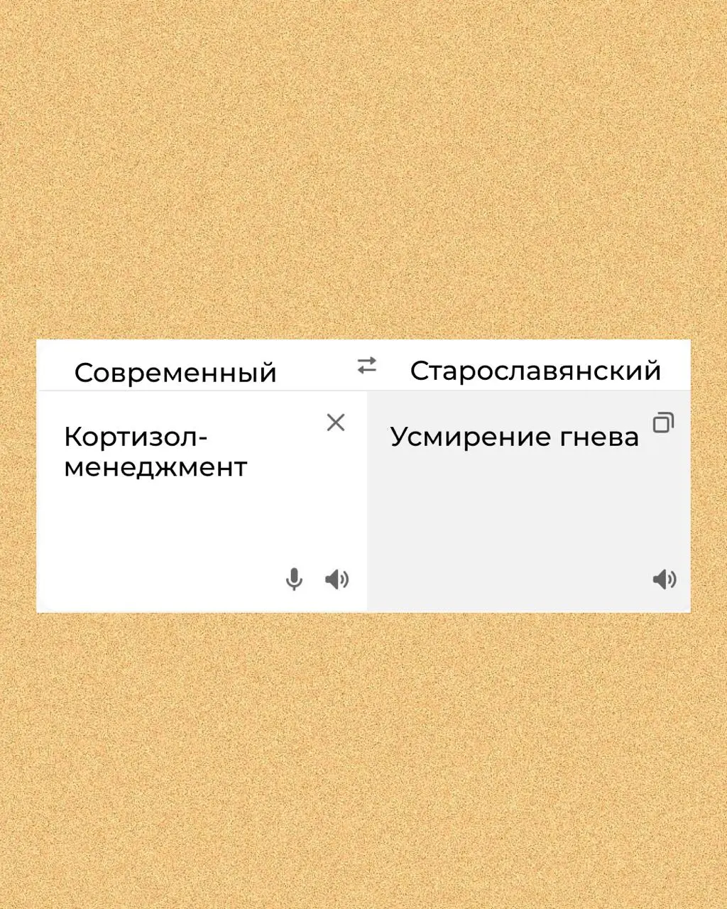 "Как сказать это по-русски..."
Недавно прошел День славянской письменности | Сетка — социальная сеть от hh.ru