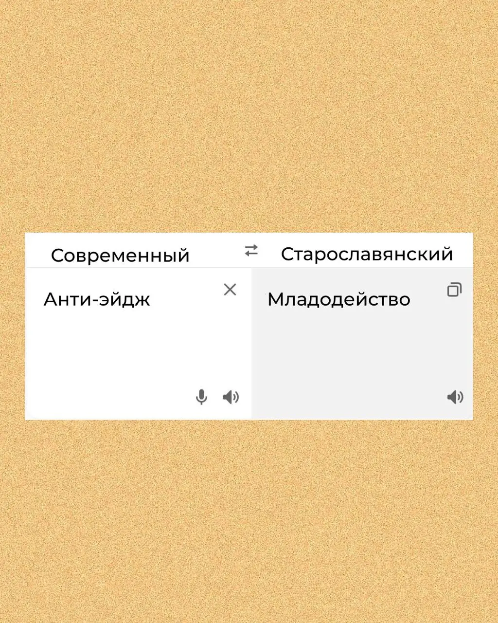 "Как сказать это по-русски..."
Недавно прошел День славянской письменности | Сетка — социальная сеть от hh.ru