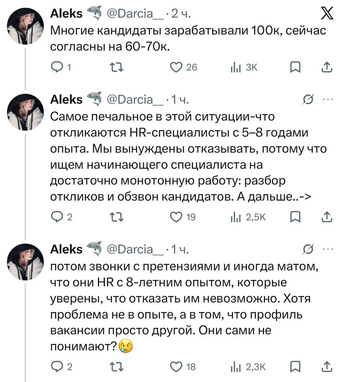 Сокращения добрались до HR
Девушка в X поделилась, что увольняется с позиции HR и ищет себе замену. Вакансия вызвала ажиотаж, в том числе и среди опытных сотрудников, хотя это позиция новичка | Сетка — социальная сеть от hh.ru