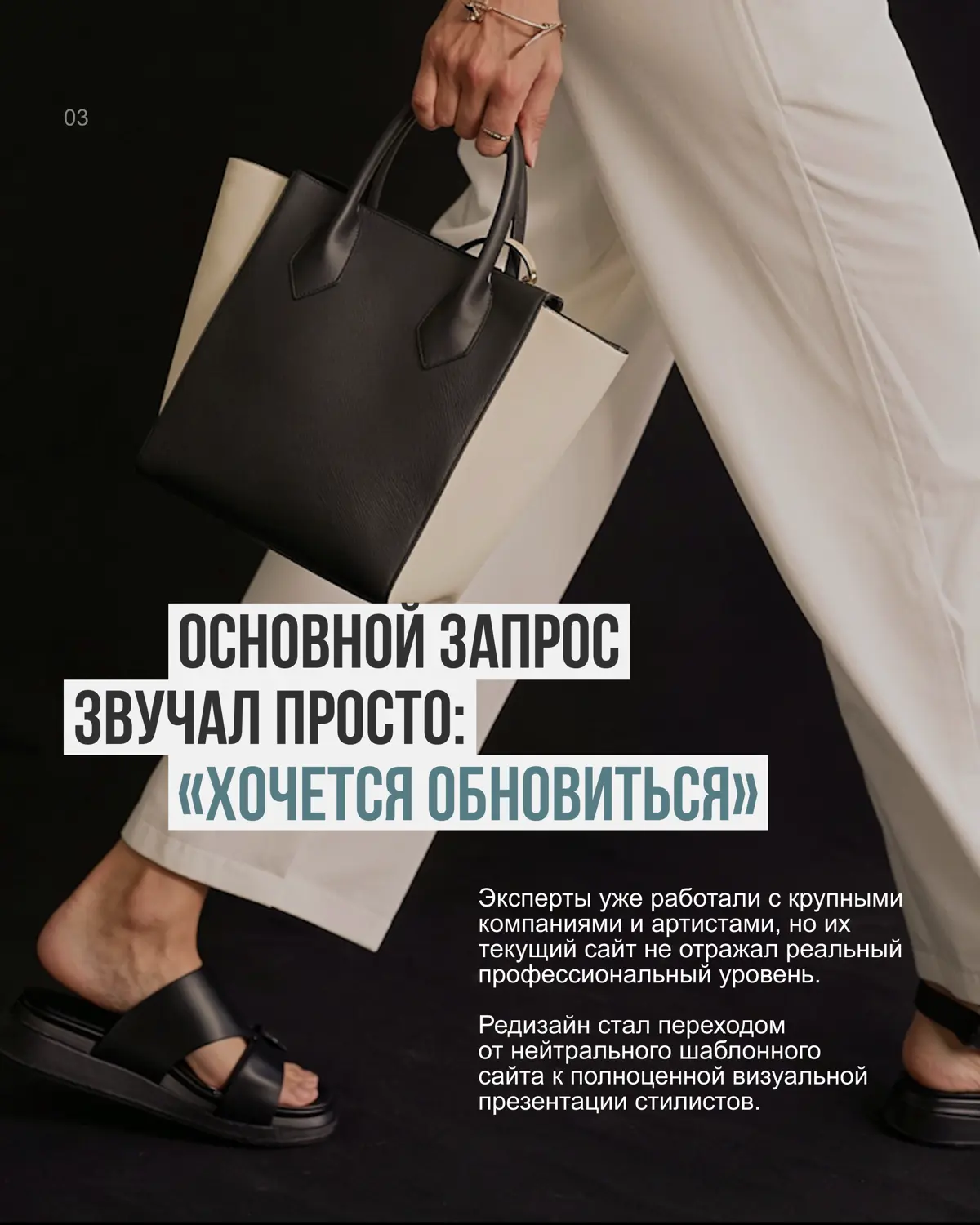Редизайн сайта для персональных стилистов | Сетка — социальная сеть от hh.ru