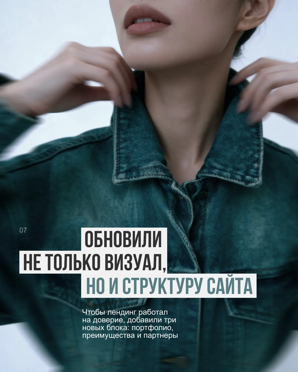 Редизайн сайта для персональных стилистов | Сетка — социальная сеть от hh.ru
