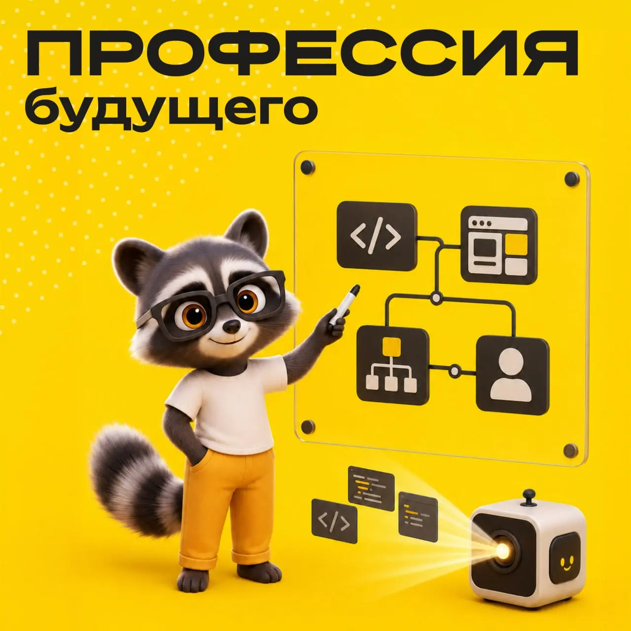 Вайбкодинг сделал код дешевле. А мышление дороже.
У меня сейчас в Mobecan появился вполне практический вопрос: кого нанимать под AI-проекты для клиентов и что вообще писать в вакансии | Сетка — социальная сеть от hh.ru