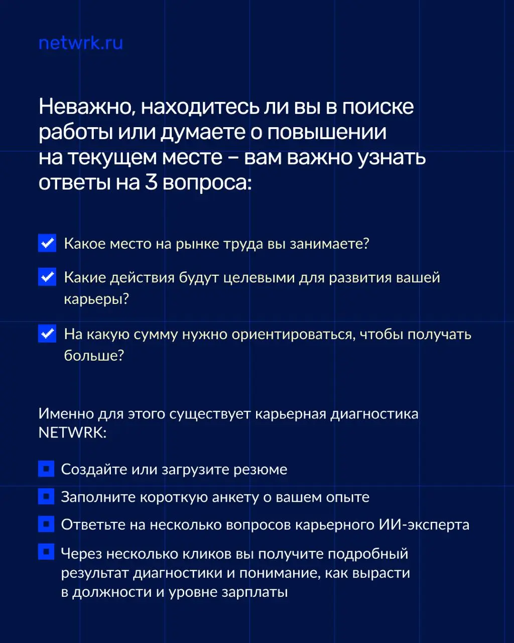 Как определить свою вилку и получать больше зп?
Вечная боль и тех, кто засиделся на одном месте в компании, и тех, кто только в поиске работы | Сетка — социальная сеть от hh.ru