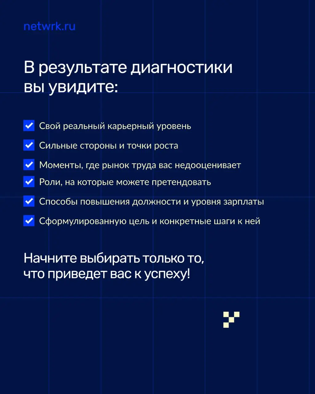 Как определить свою вилку и получать больше зп?
Вечная боль и тех, кто засиделся на одном месте в компании, и тех, кто только в поиске работы | Сетка — социальная сеть от hh.ru