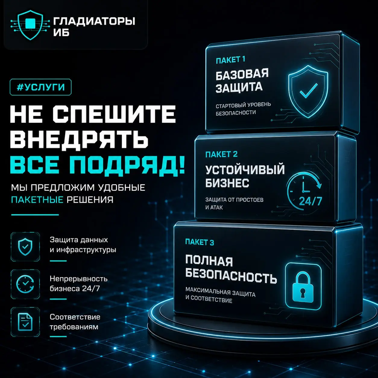 ИБ для бизнеса не должна начинаться с фразы: “давайте внедрим всё” | Сетка — социальная сеть от hh.ru