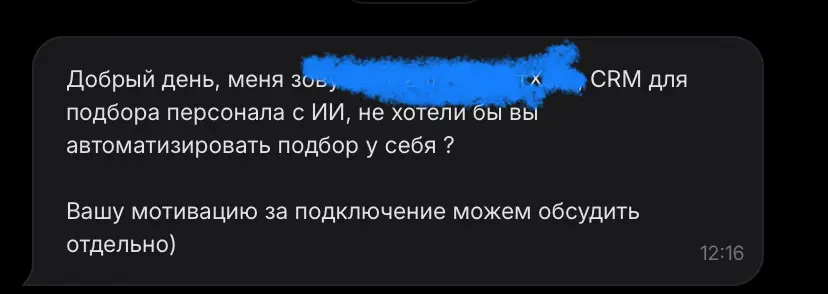 Норм или стрём? | Сетка — социальная сеть от hh.ru