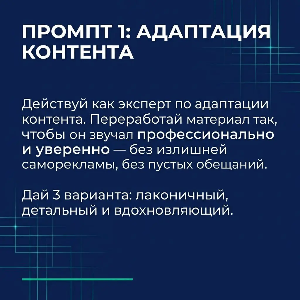 Топ 5 промтов для Claude | Сетка — социальная сеть от hh.ru