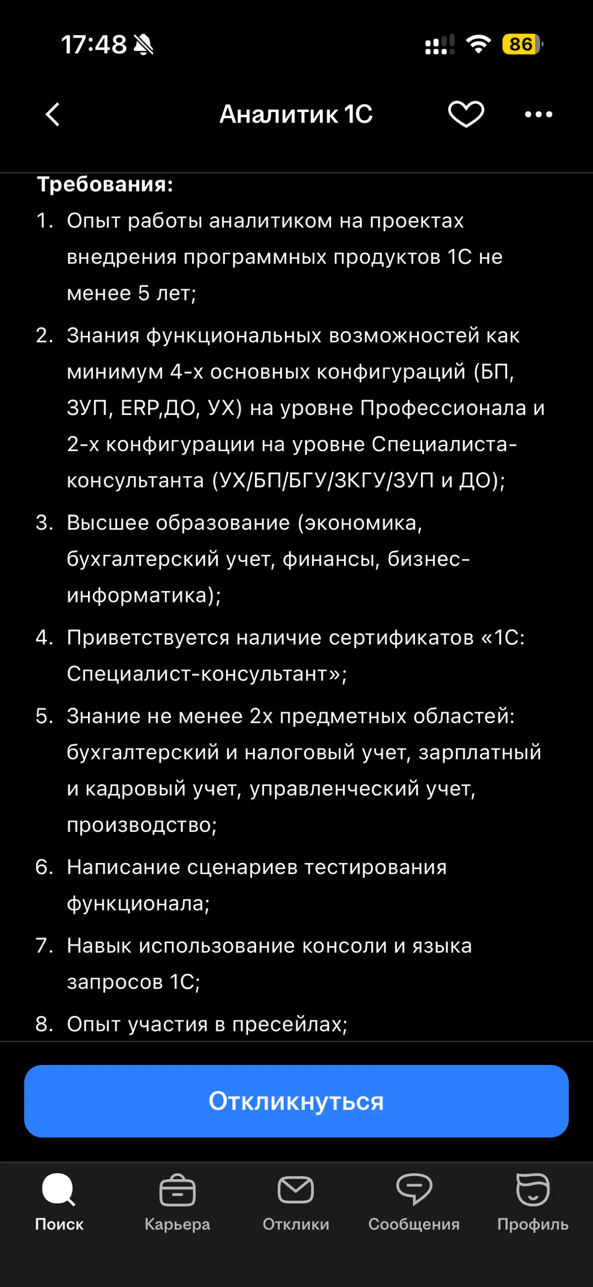 Очередные искатели единорогов 🦄 | Сетка — социальная сеть от hh.ru