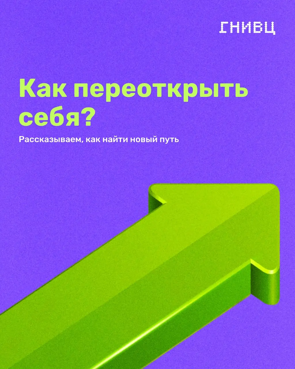 Ctrl+Alt+Del для карьеры: что делать, когда желанная должность не приносит удовольствия? ☔️
На Хабре вышла статья Татьяны Беловой (Expert/Tech Lead команды аналитики) — «Нетипичные методы карьерного р... | Сетка — социальная сеть от hh.ru