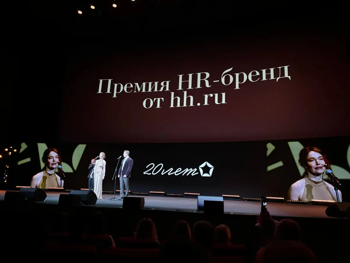 Премии HR-бренд от hh.ru — 20 лет!🏆 | Сетка — социальная сеть от hh.ru
