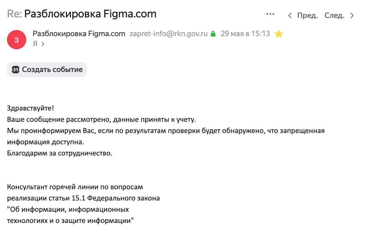 Ровно месяц назад, я писал подробный пост о том, как РКН нагнул мне Фигму и теперь она без КВН не работает.
Не все поверили конечно, но вот сегодня уже как я понял в Москве до некоторых докатилось | Сетка — социальная сеть от hh.ru