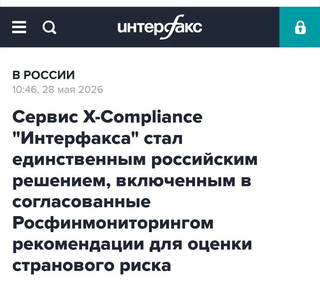 Росфинмониторинг обновил рекомендации по страновым рискам
Национальный совет финансового рынка (НСФР) согласовал с Росфинмониторингом новую редакцию рекомендаций по оценке «странового риска» клиентов | Сетка — социальная сеть от hh.ru