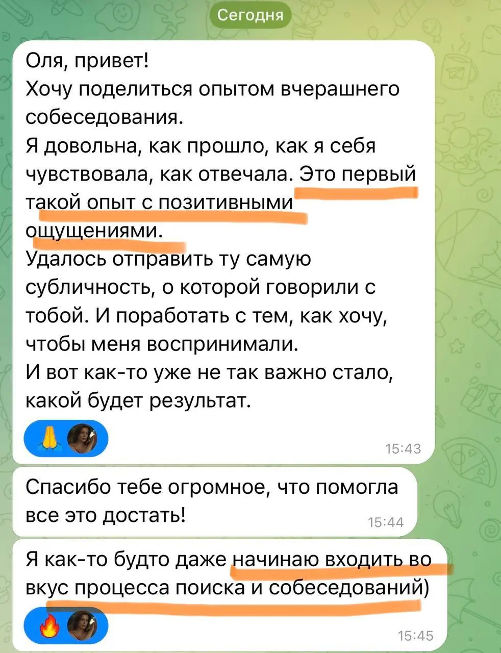 Что хочу сказать:
Во-первых, я обожаю работать со взрослыми людьми, которые видели некоторое дерьмо, уже не хотят работу ради работы и, главное, готовы меняться и менять свой подход | Сетка — социальная сеть от hh.ru