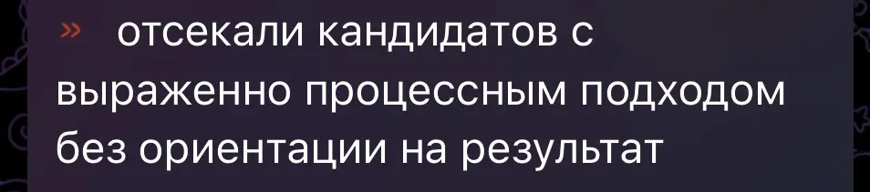 Каких кандидатов отсекают | Сетка — социальная сеть от hh.ru
