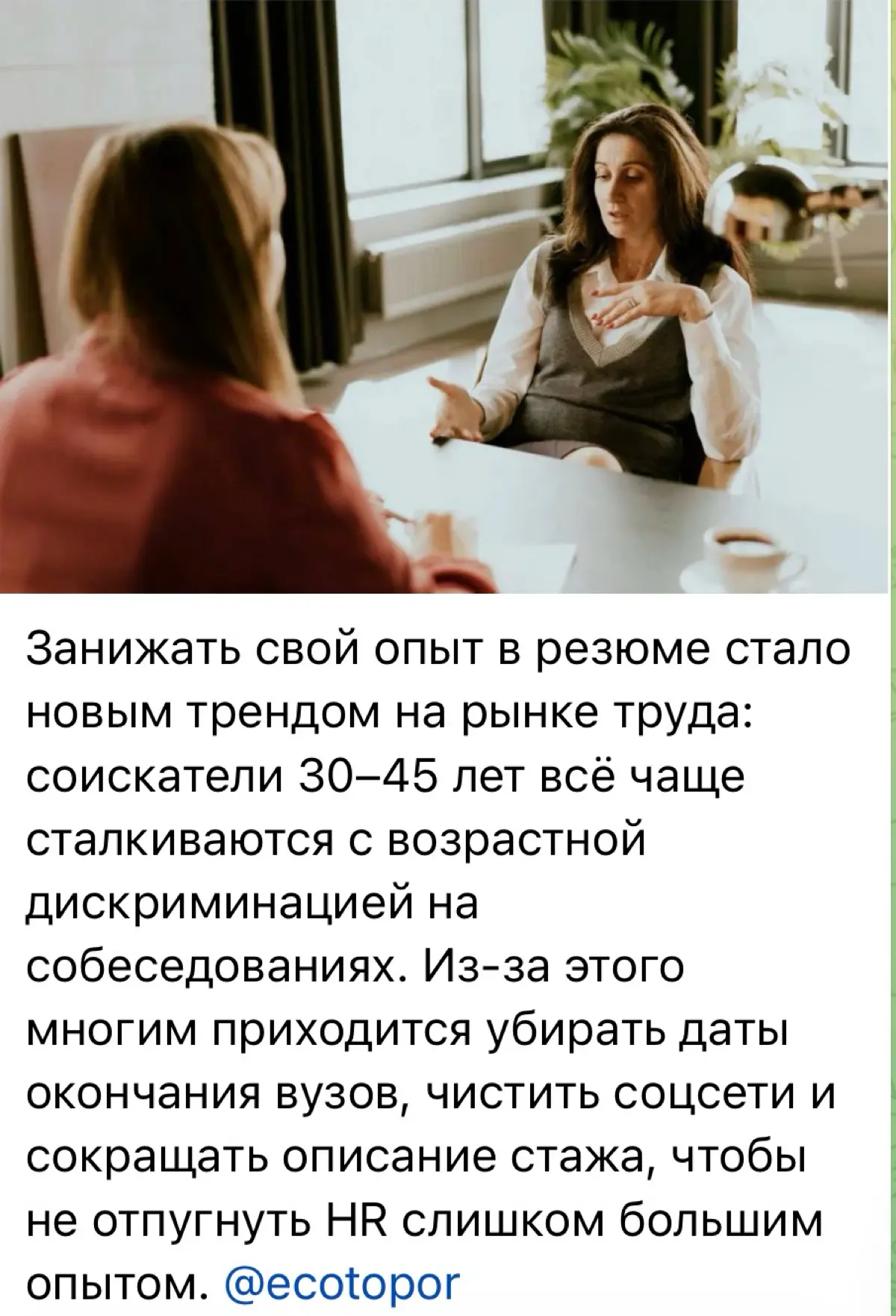 Грядет новый тренд | Сетка — социальная сеть от hh.ru