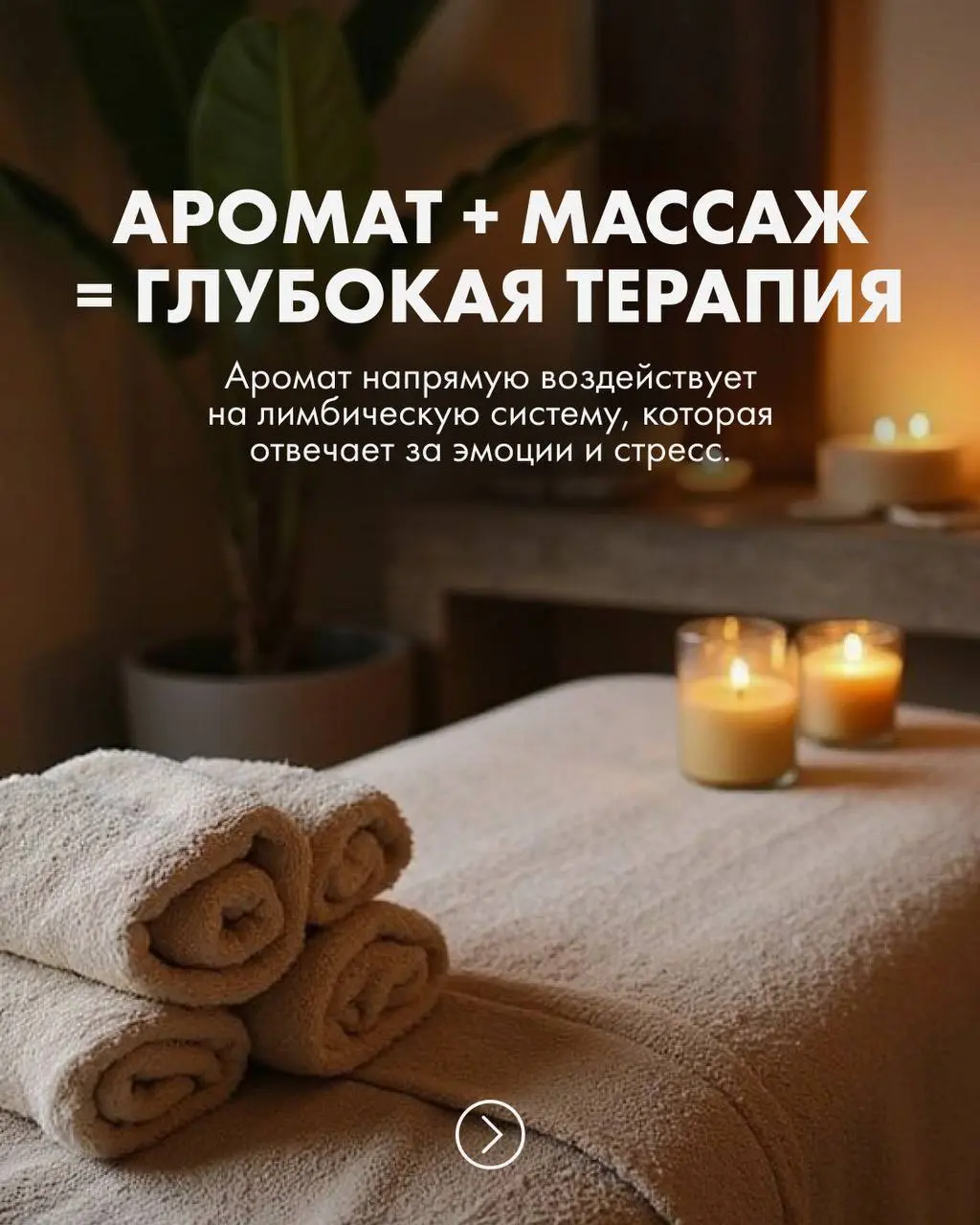 +21% к чеку студии благодаря...
... протоколу ароматерапии
Клиенты все чаще стали выбирать не услугу, а состояние | Сетка — социальная сеть от hh.ru