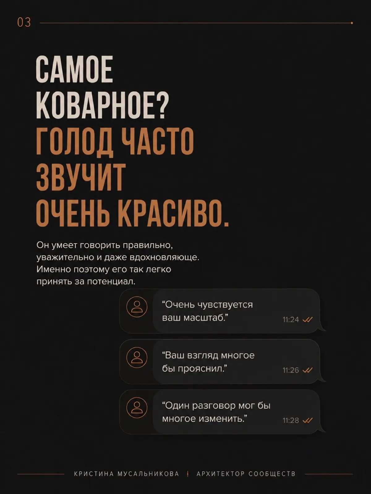 А вы умеете отличать запрос от голода? | Сетка — социальная сеть от hh.ru