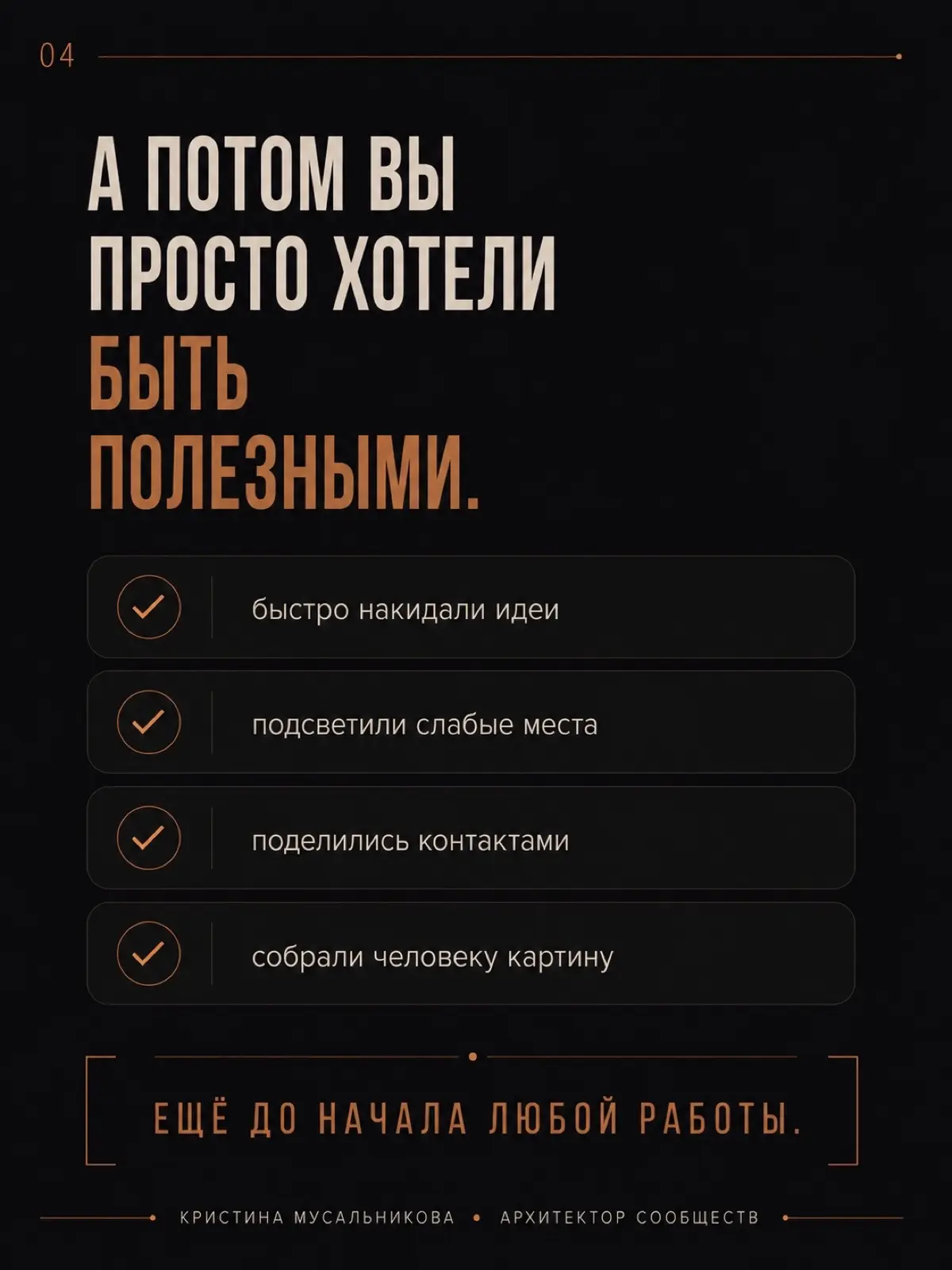 А вы умеете отличать запрос от голода? | Сетка — социальная сеть от hh.ru