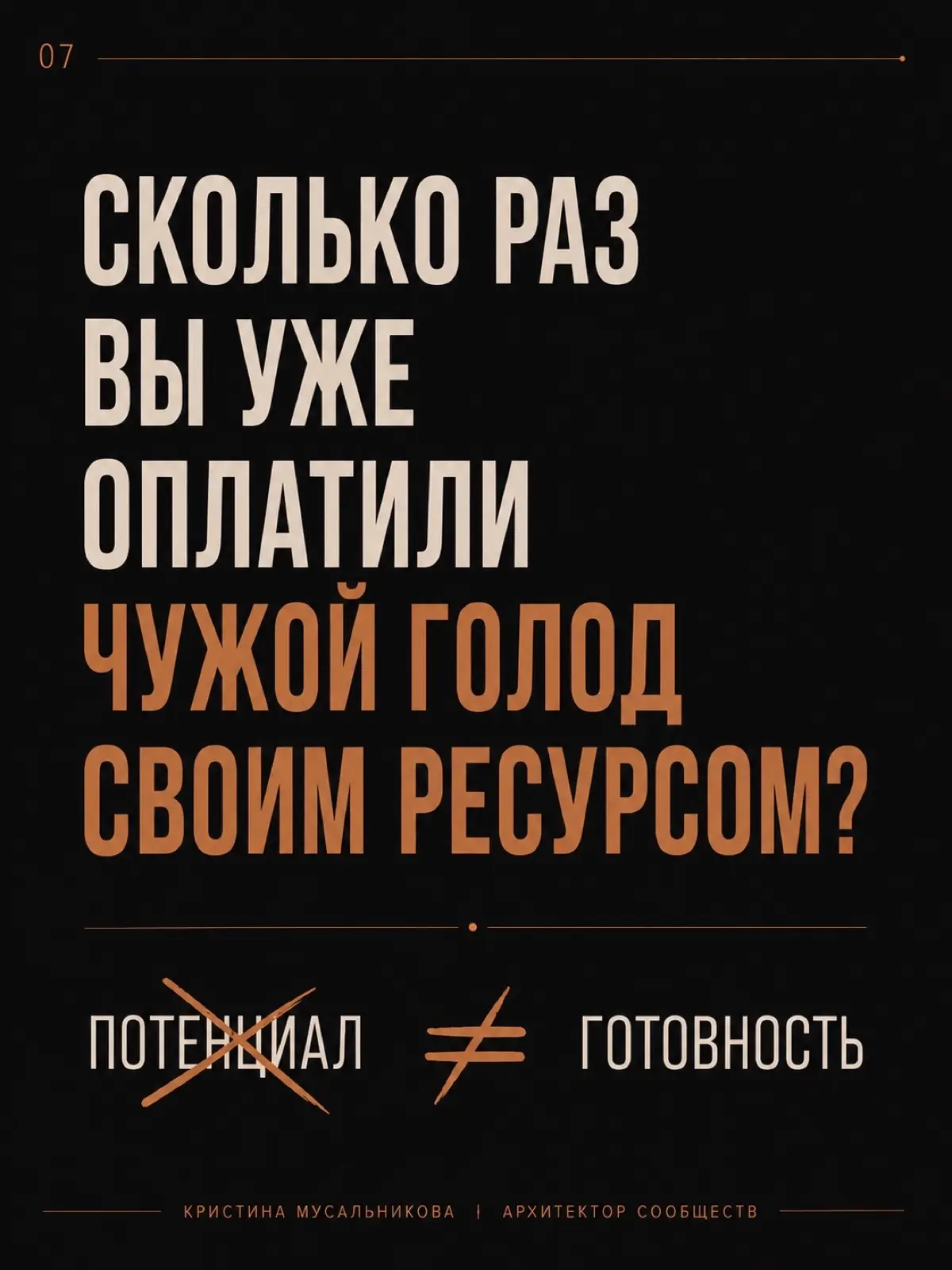 А вы умеете отличать запрос от голода? | Сетка — социальная сеть от hh.ru