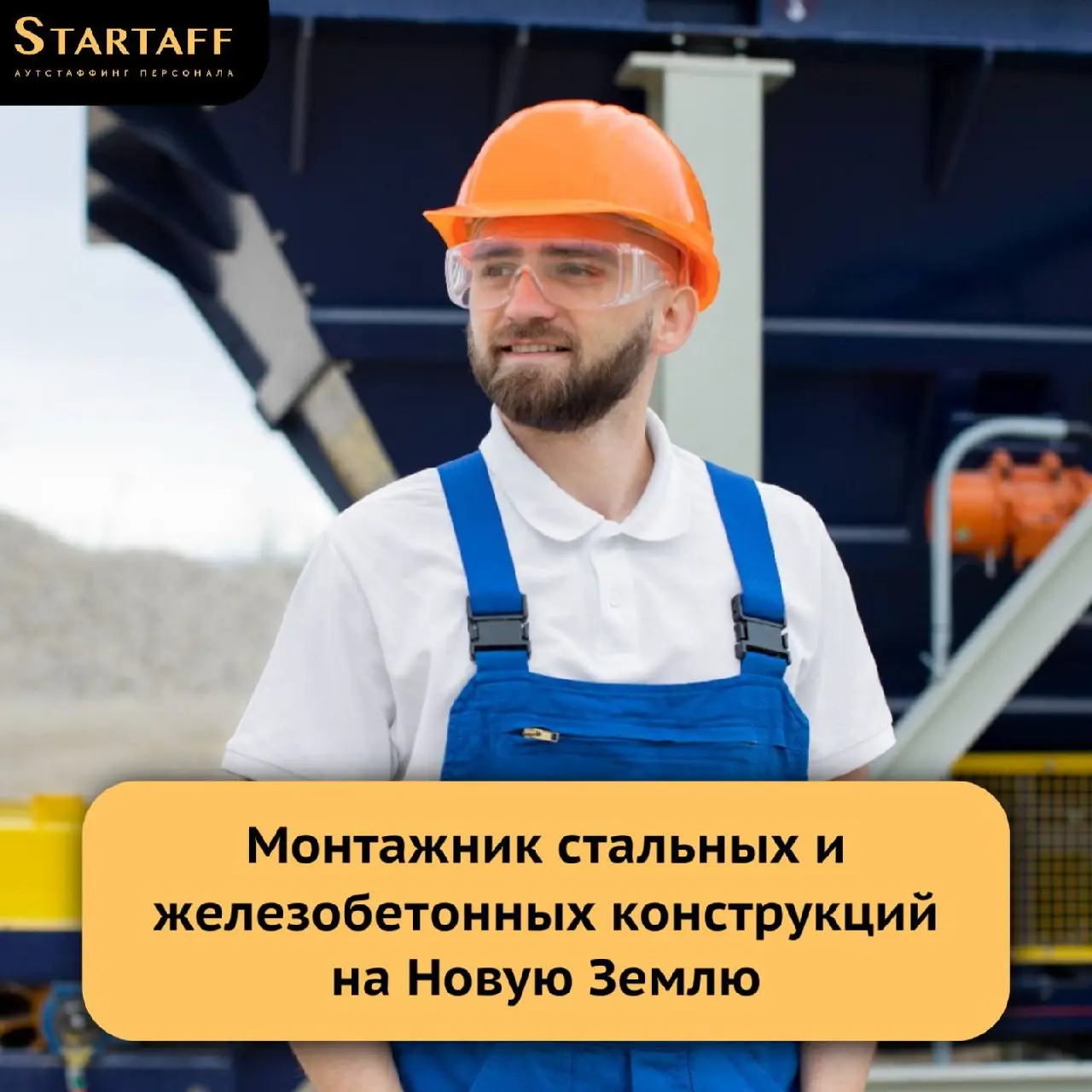 – Вахта 120/30
– Бесплатное питание
– Заработная плата: от 171 | Сетка — социальная сеть от hh.ru