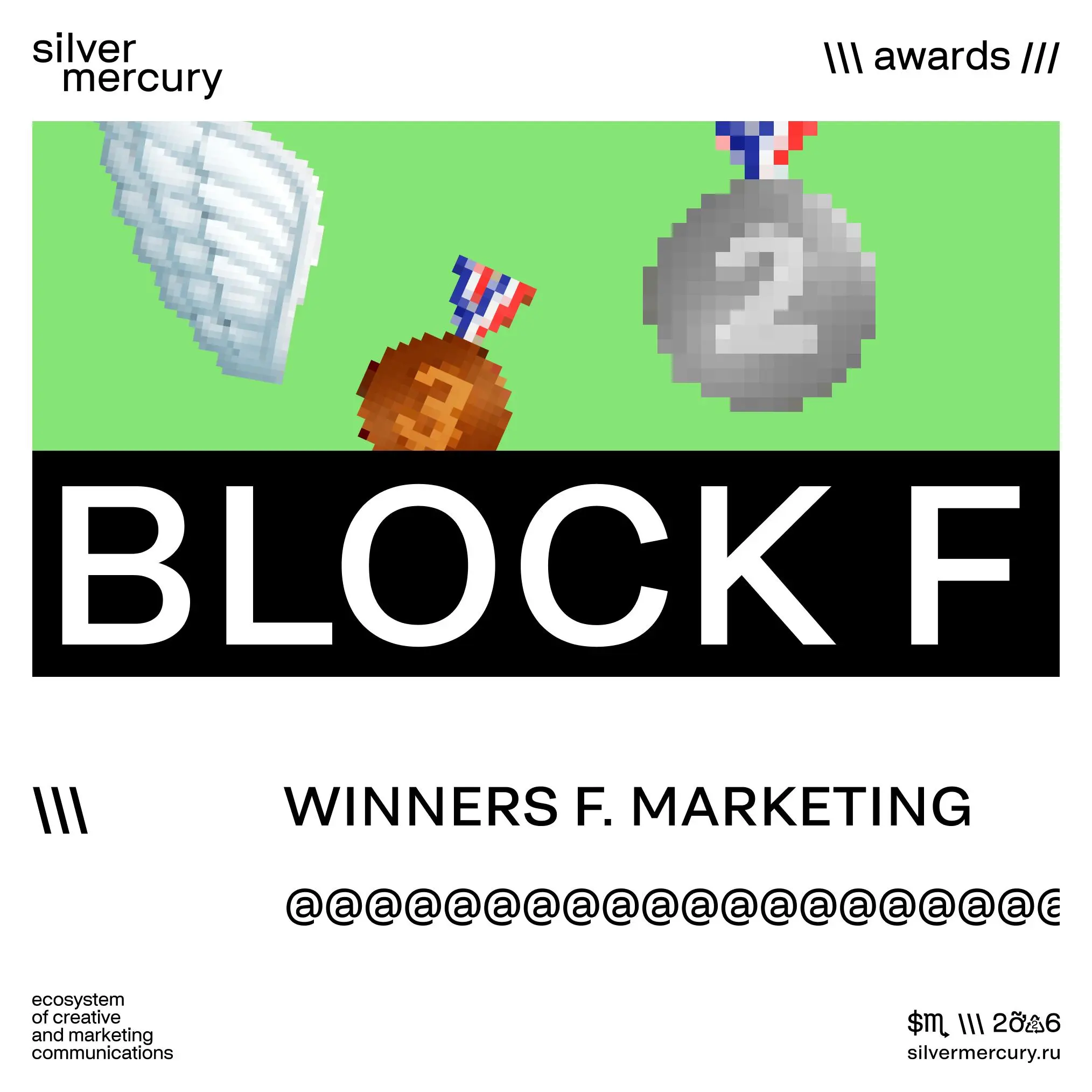 🩶 Блок F. MARKETING
17 — Silver,
24 — Bronze.
Сертификаты будут в комментариях | Сетка — социальная сеть от hh.ru
