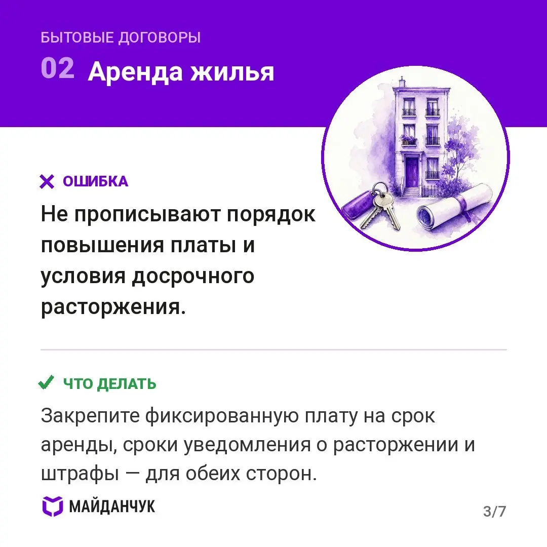 📑 Типичные ошибки при подписании бытовых договоров
Аренда, ремонт, обучение детей — кажется, что это «простые» бумаги. Но именно в них чаще всего теряют деньги и нервы | Сетка — социальная сеть от hh.ru