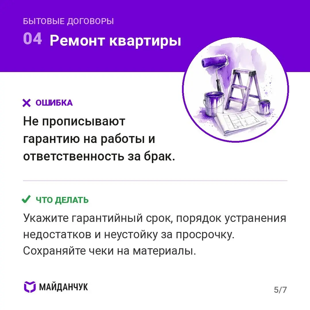 📑 Типичные ошибки при подписании бытовых договоров
Аренда, ремонт, обучение детей — кажется, что это «простые» бумаги. Но именно в них чаще всего теряют деньги и нервы | Сетка — социальная сеть от hh.ru
