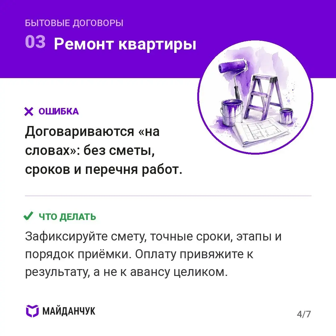 📑 Типичные ошибки при подписании бытовых договоров
Аренда, ремонт, обучение детей — кажется, что это «простые» бумаги. Но именно в них чаще всего теряют деньги и нервы | Сетка — социальная сеть от hh.ru