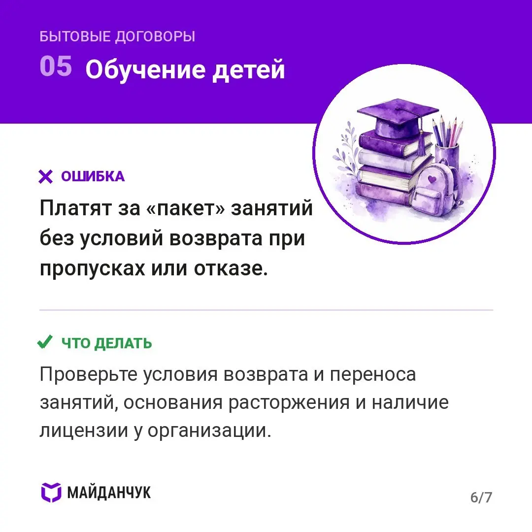 📑 Типичные ошибки при подписании бытовых договоров
Аренда, ремонт, обучение детей — кажется, что это «простые» бумаги. Но именно в них чаще всего теряют деньги и нервы | Сетка — социальная сеть от hh.ru