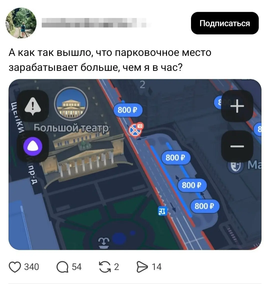 Потому что парковка хорошо училась в школе 😄 | Сетка — социальная сеть от hh.ru