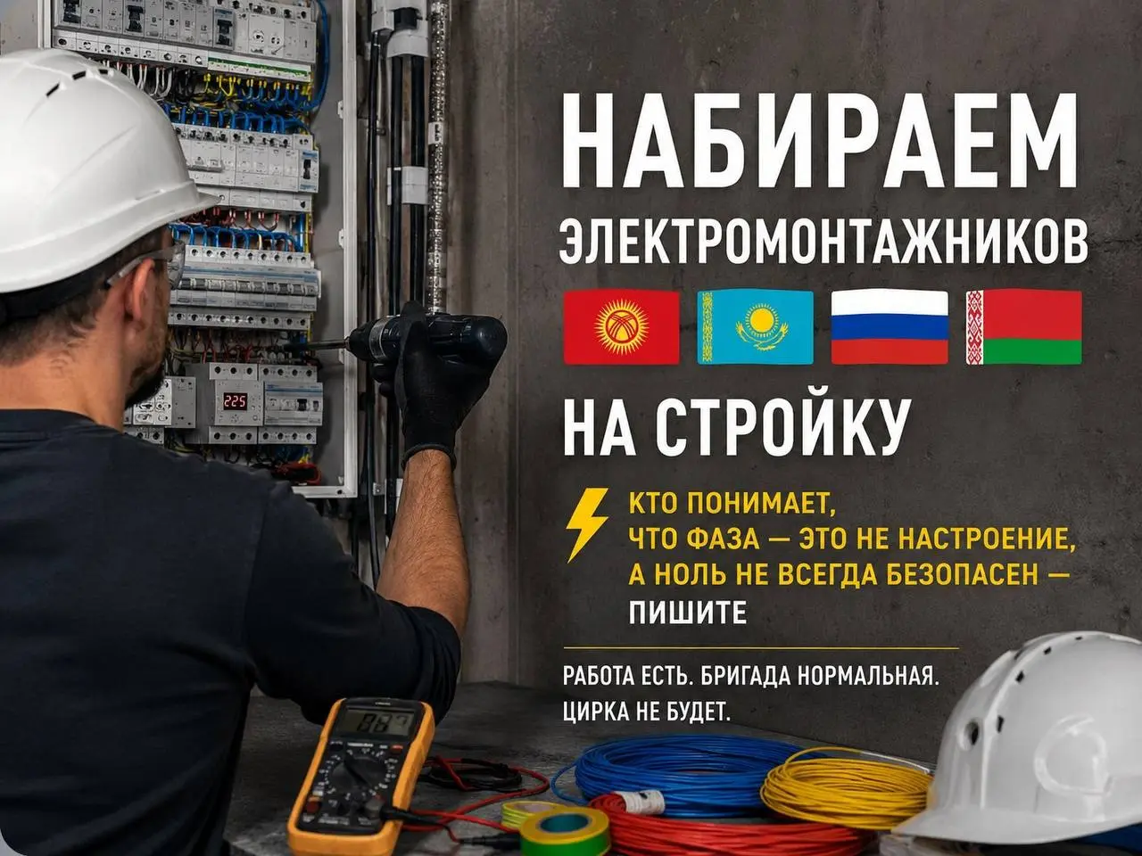 ЭЛЕКТРОМОНТАЖНИК
От 6 000₽/смена
Прямой работодатель
• Москва, м. Славянский бульвар
• Строительство
• +79812109053
Полное описание вакансии размещено в Телеграм и Макс | Сетка — социальная сеть от hh.ru