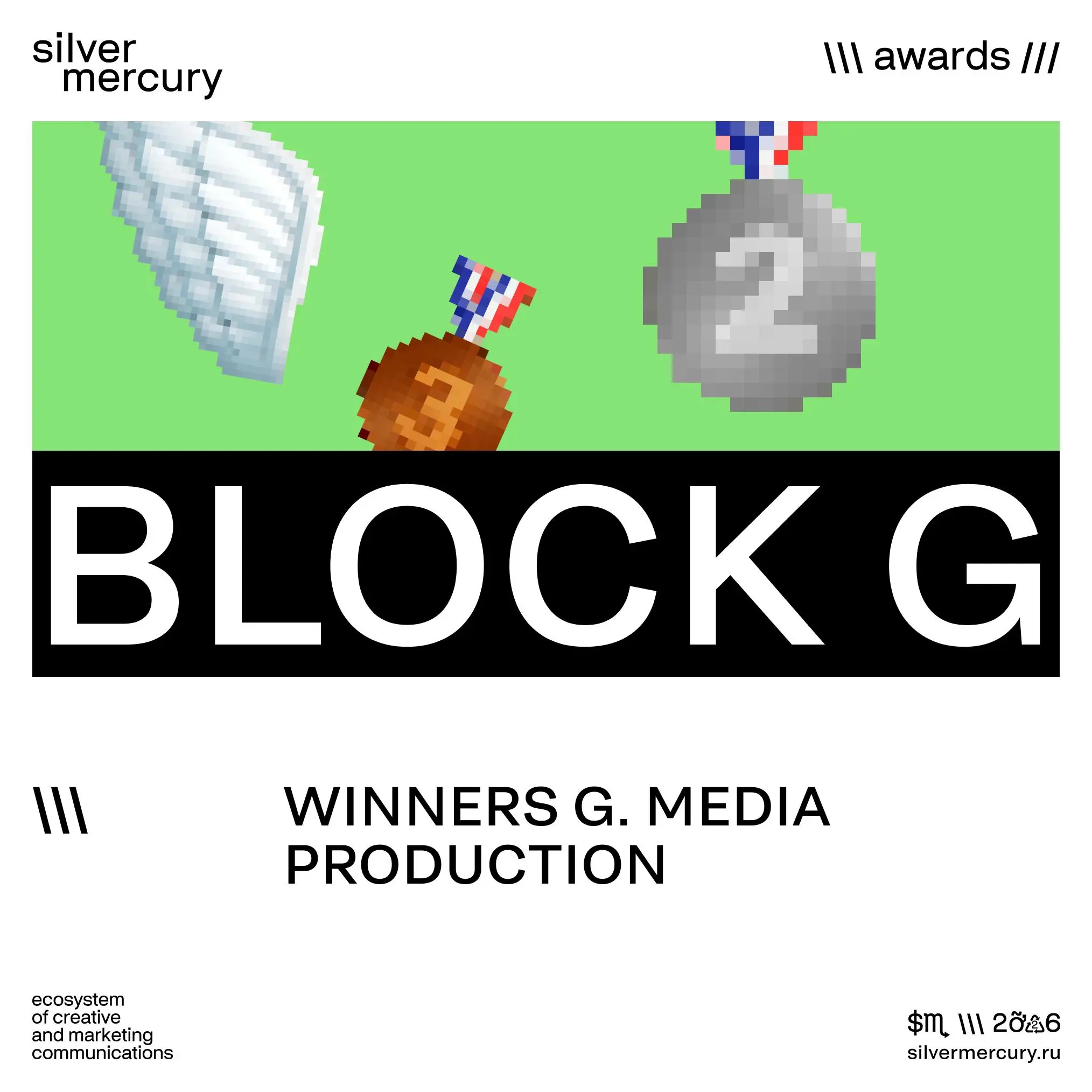 🩶 Блок G. MEDIA PRODUCTION
5 — Silver,
7 — Bronze.
Сертификаты будут в комментариях | Сетка — социальная сеть от hh.ru
