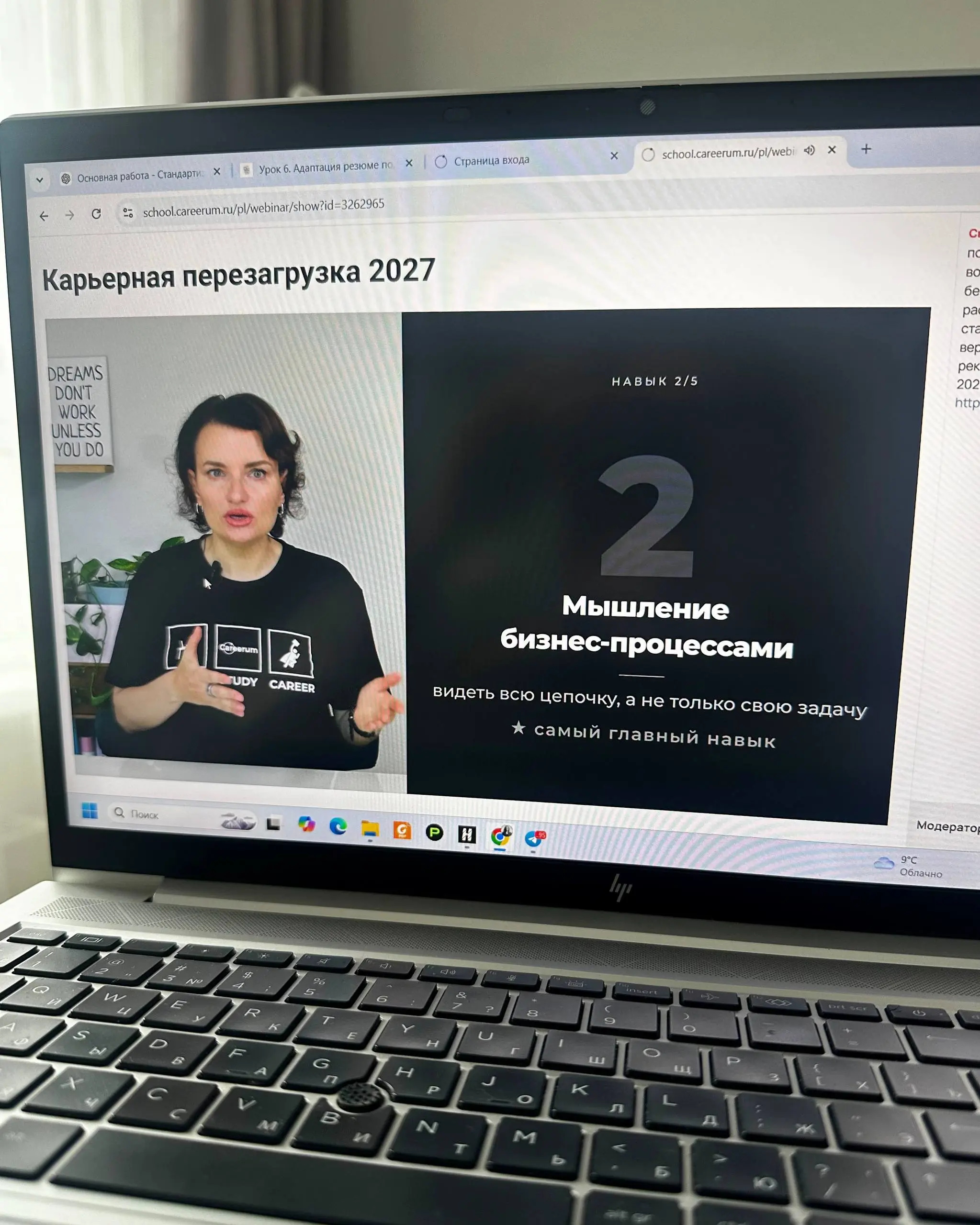 Навык будущего | Сетка — социальная сеть от hh.ru