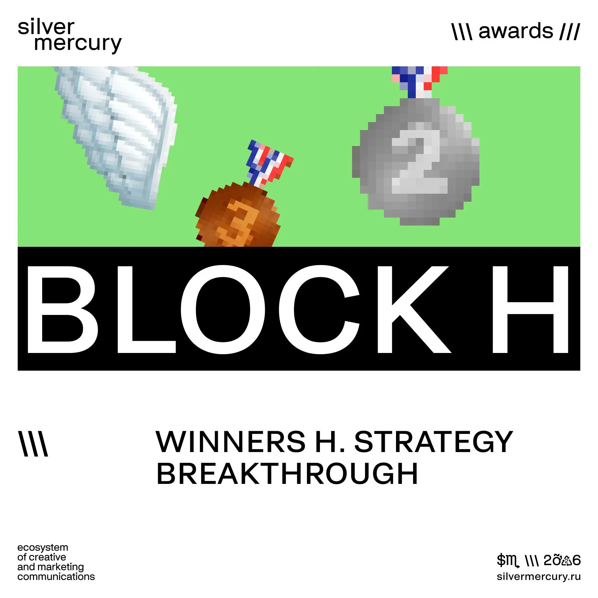 🩶 Блок H. STRATEGY BREAKTHROUGH
6 — Silver,
7 — Bronze.
Сертификаты будут в комментариях | Сетка — социальная сеть от hh.ru