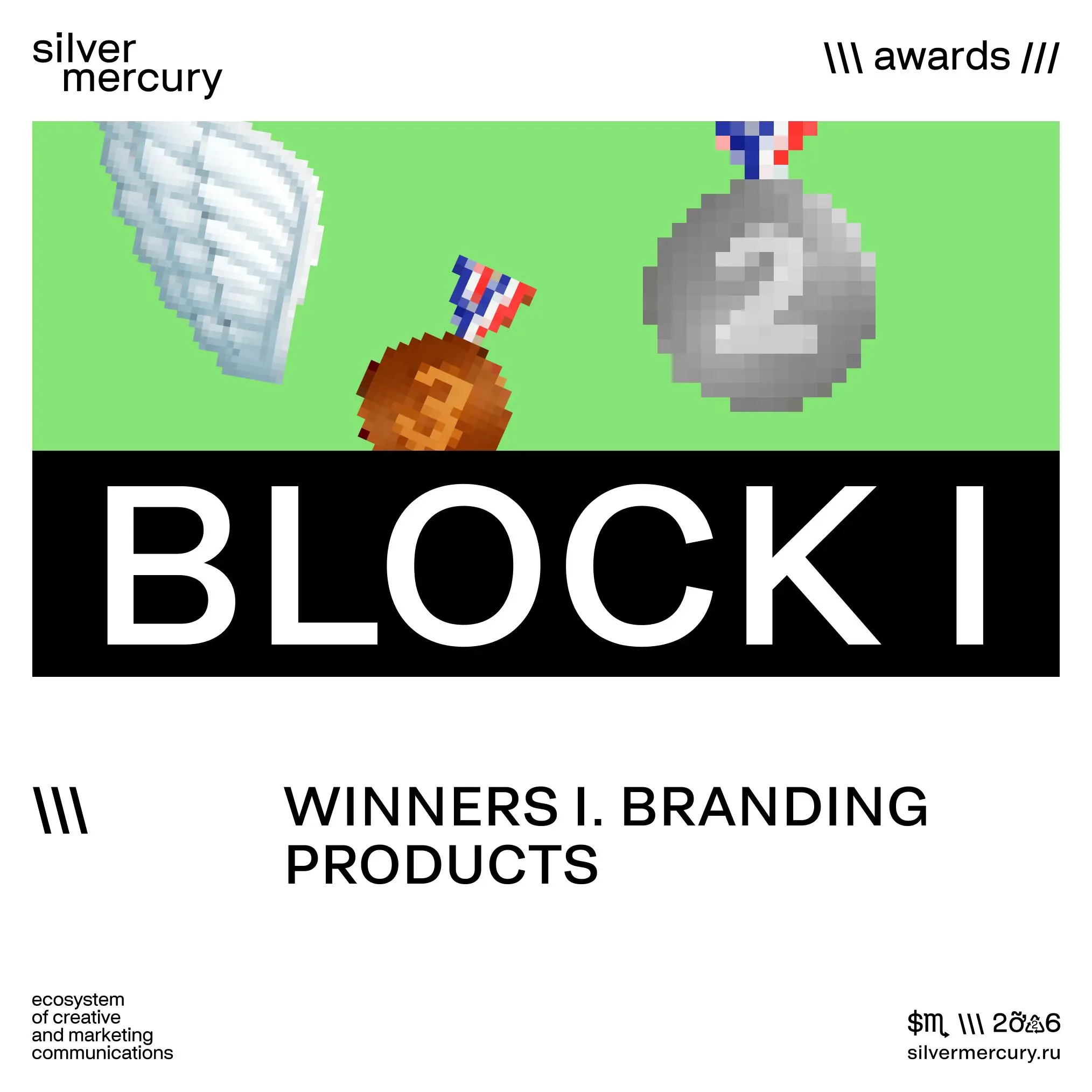 🩶 Блок I. BRANDING PRODUCTS
2 — Silver,
4 — Bronze.
Сертификаты будут в комментариях | Сетка — социальная сеть от hh.ru
