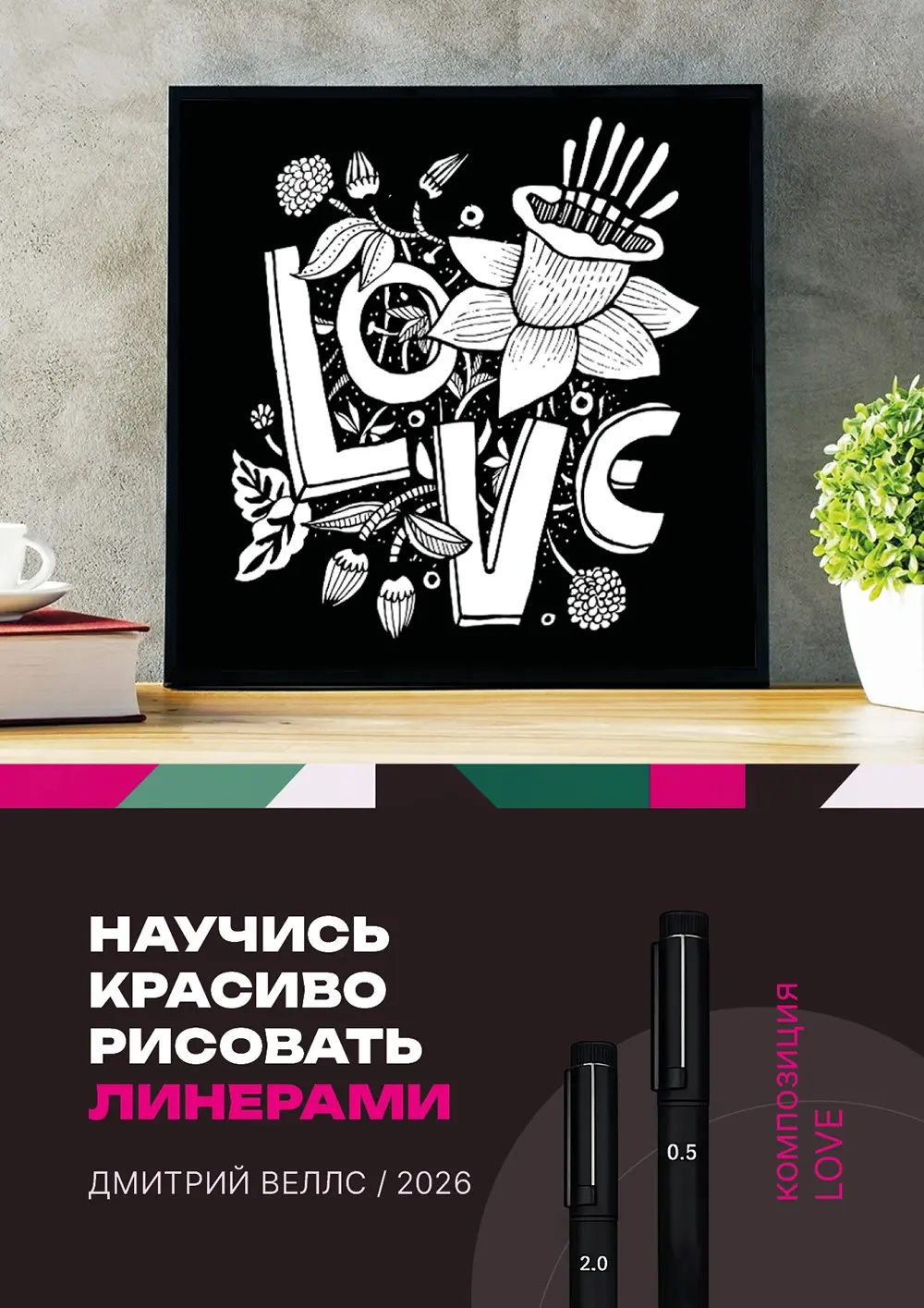 БЕСПЛАТНЫЙ УРОК РИСОВАНИЯ! | Сетка — социальная сеть от hh.ru
