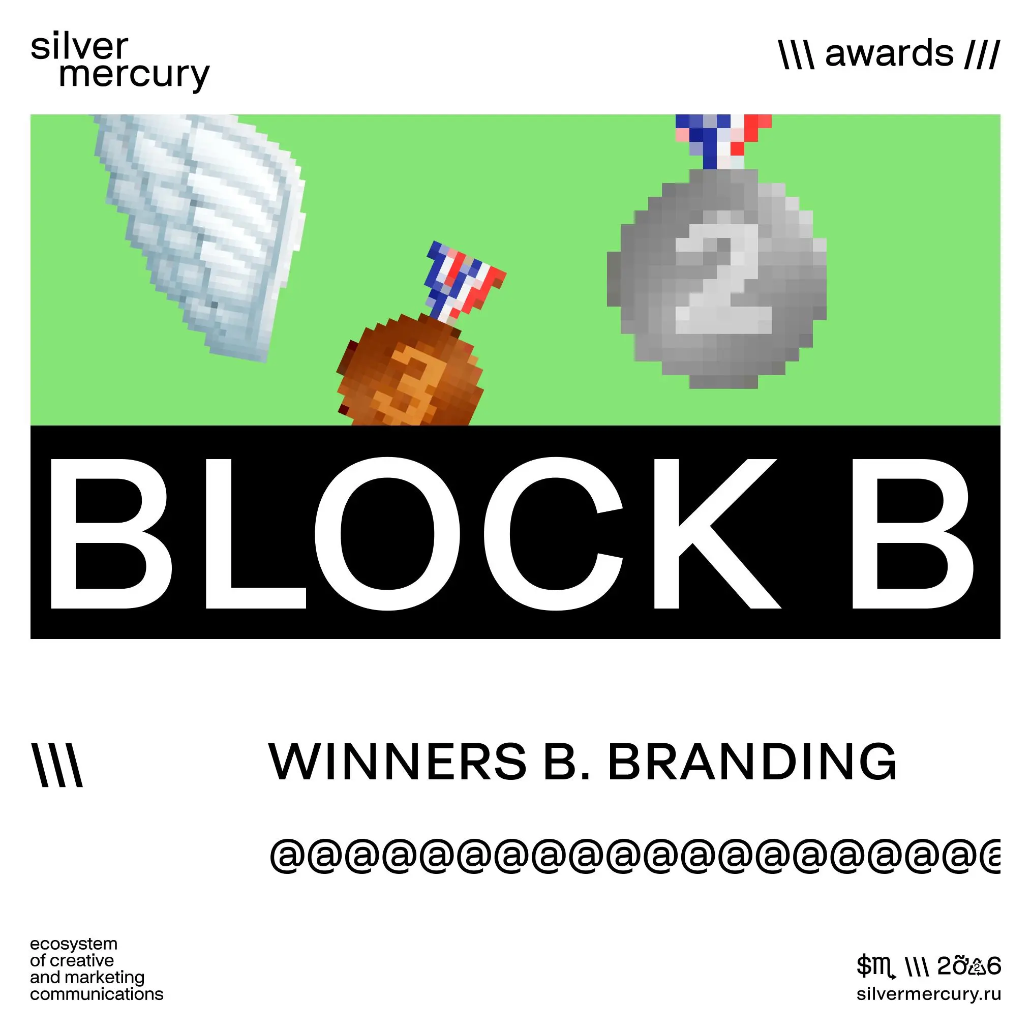 🩶 Блок B. BRANDING
5 — Silver,
9 — Bronze.
Сертификаты будут в комментариях | Сетка — социальная сеть от hh.ru