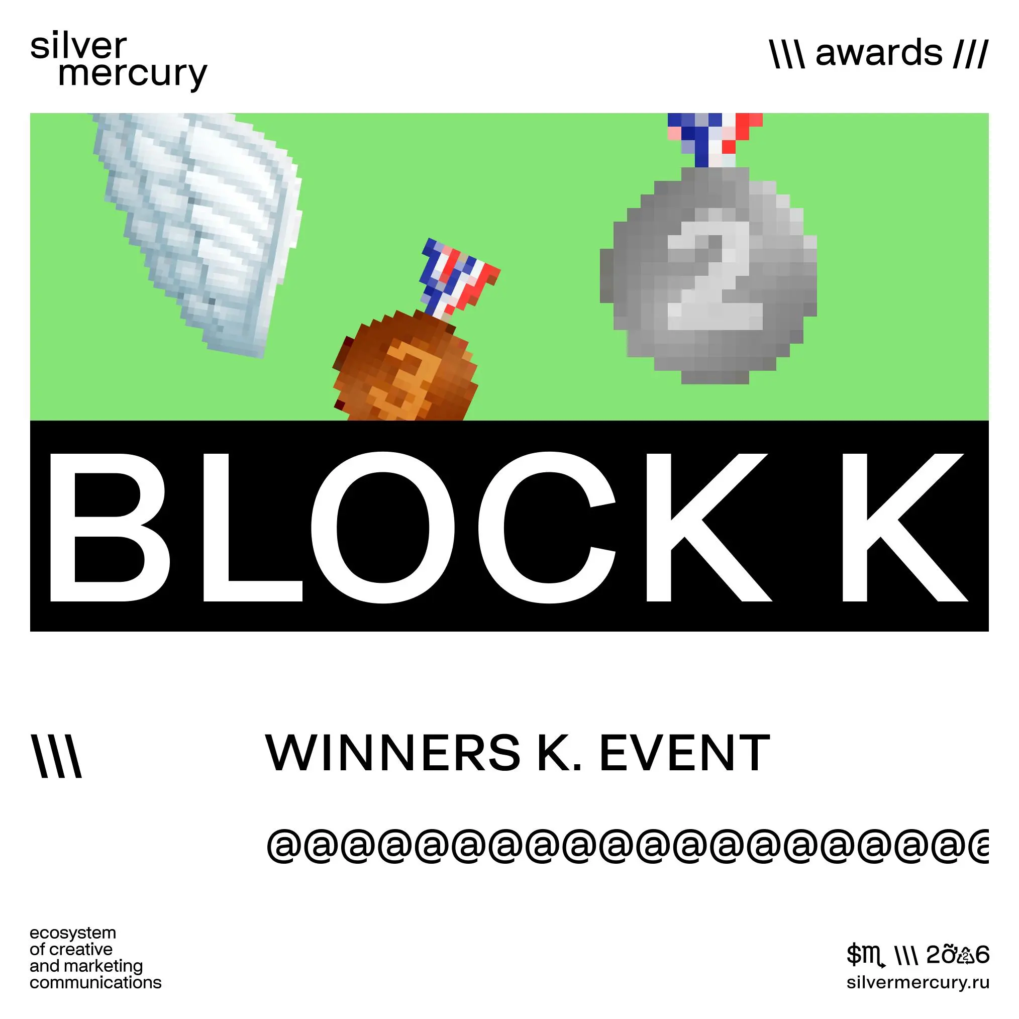 🩶 Блок K. EVENT
18 — Silver,
19 — Bronze.
Сертификаты будут в комментариях | Сетка — социальная сеть от hh.ru
