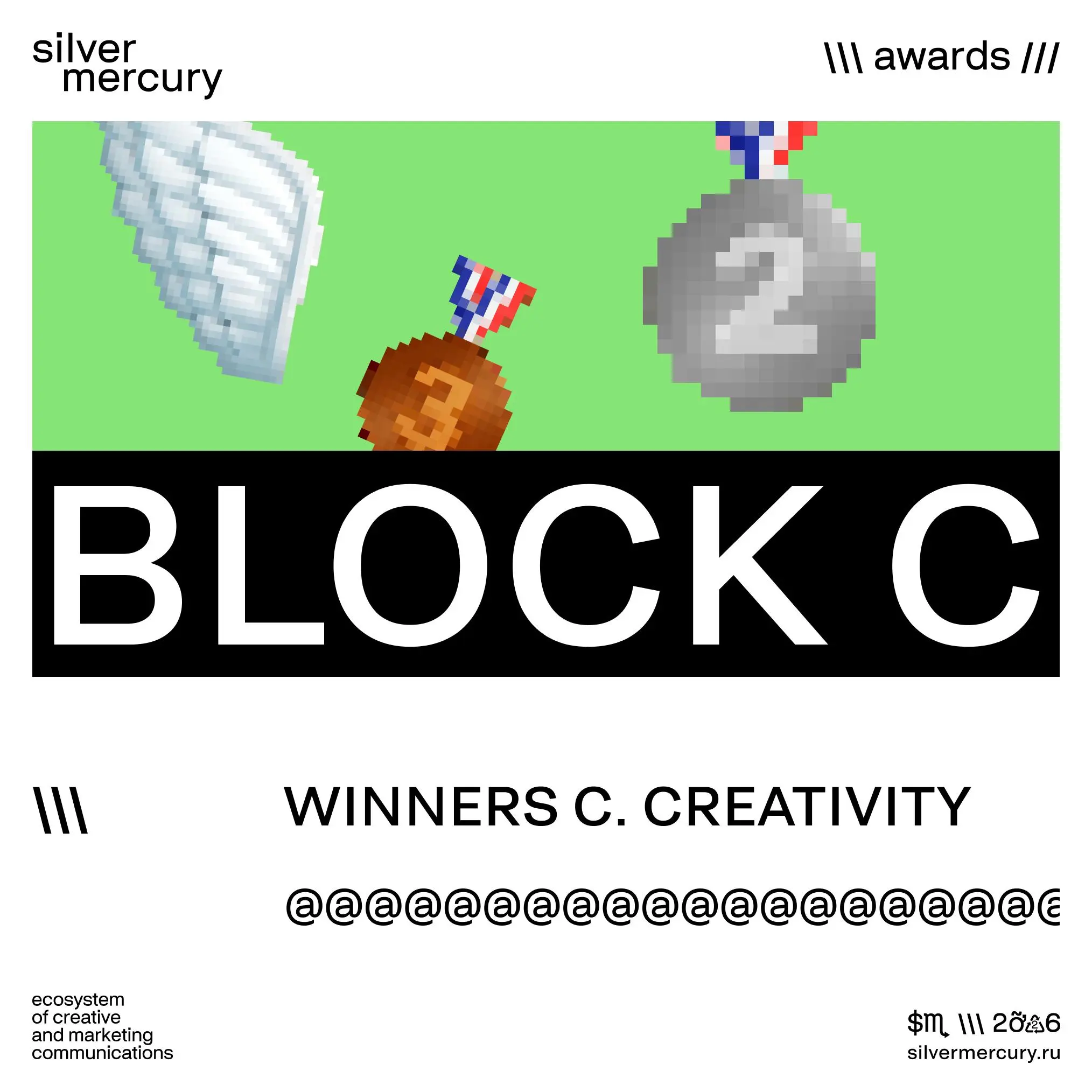 🩶 Блок C. CREATIVITY
8 — Silver,
16 — Bronze.
Сертификаты будут в комментариях | Сетка — социальная сеть от hh.ru