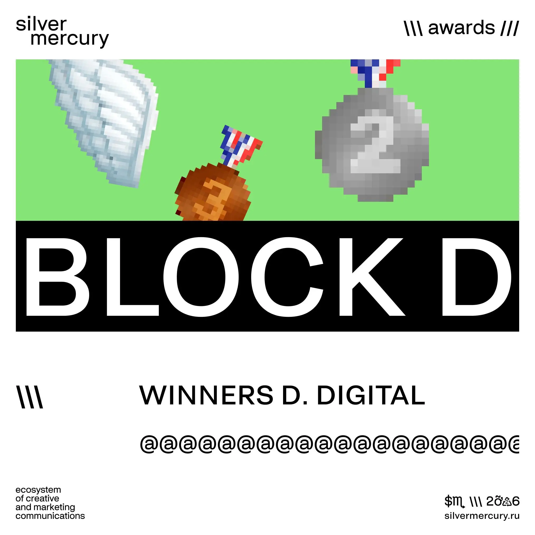 🩶 Блок D. DIGITAL
16 — Silver,
16 — Bronze.
Сертификаты будут в комментариях | Сетка — социальная сеть от hh.ru