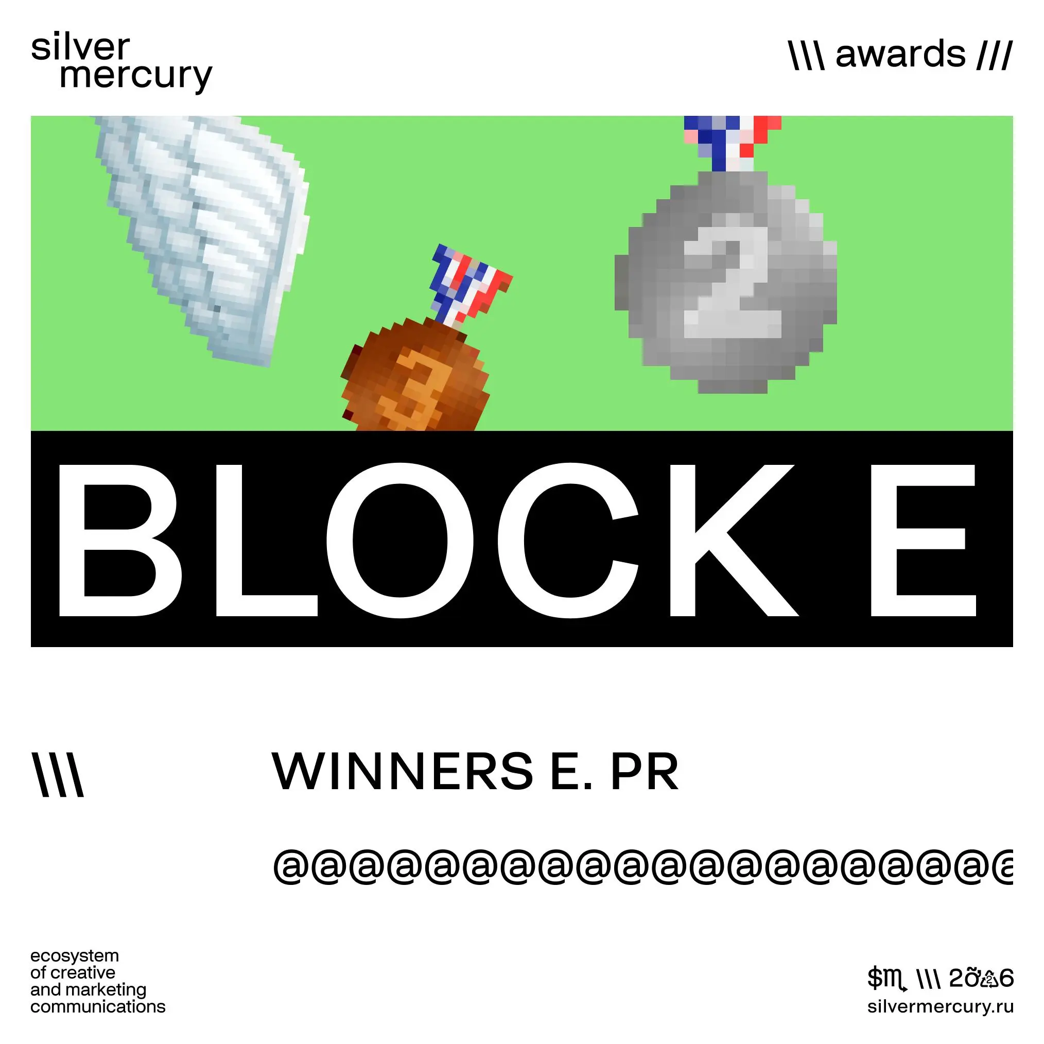 🩶 Блок E. PR
15 — Silver,
16 — Bronze.
Сертификаты будут в комментариях | Сетка — социальная сеть от hh.ru