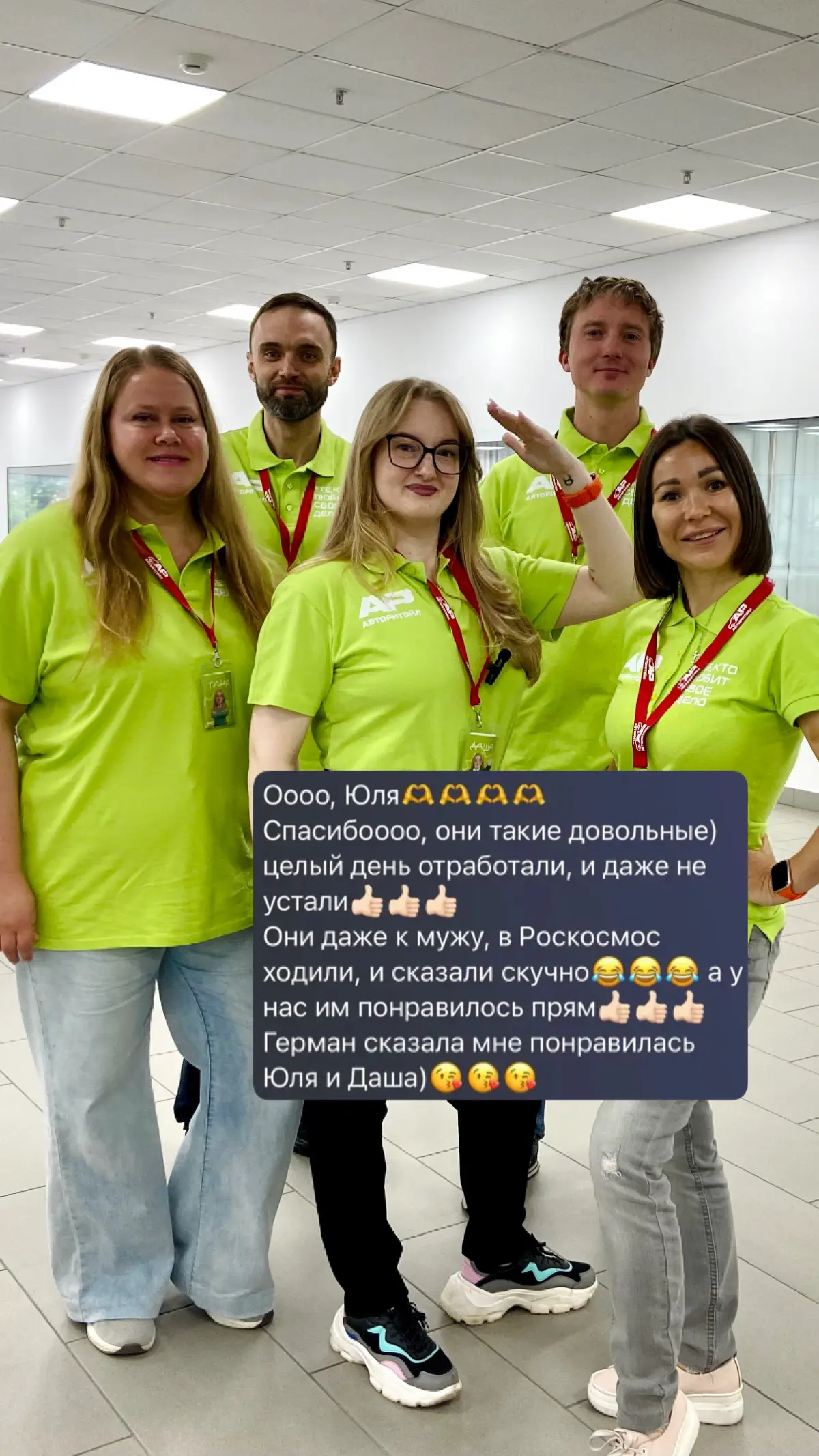 Отработали с коллегами детский день 😏 Наш детский день круче, чем в Роскосмосе 🔥🤘 | Сетка — социальная сеть от hh.ru