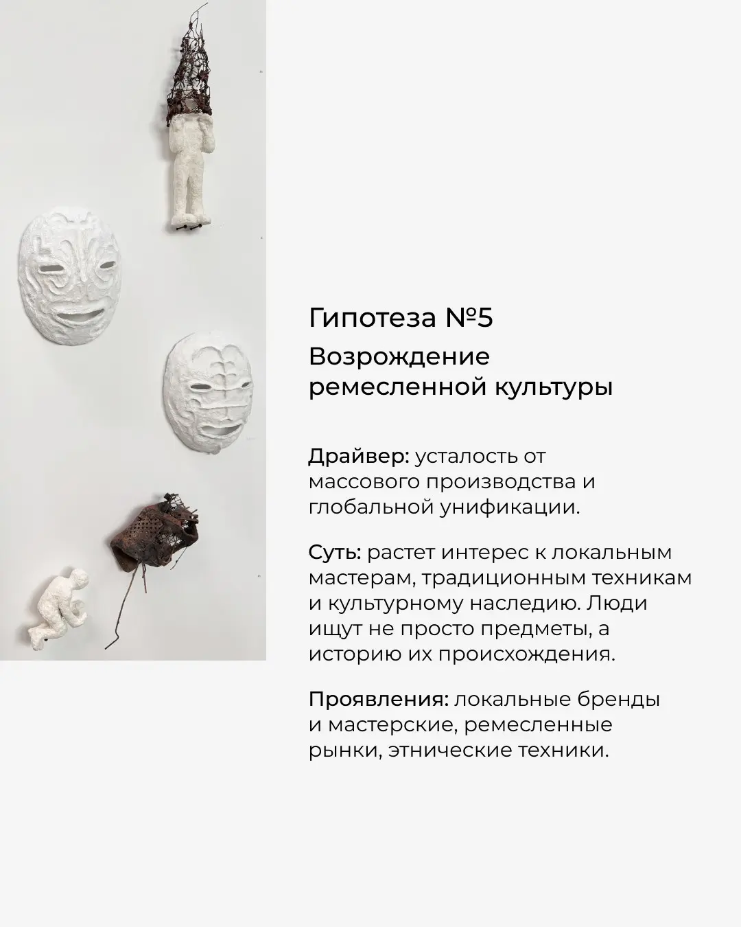 Человеческий след становится новой ценностью | Сетка — социальная сеть от hh.ru