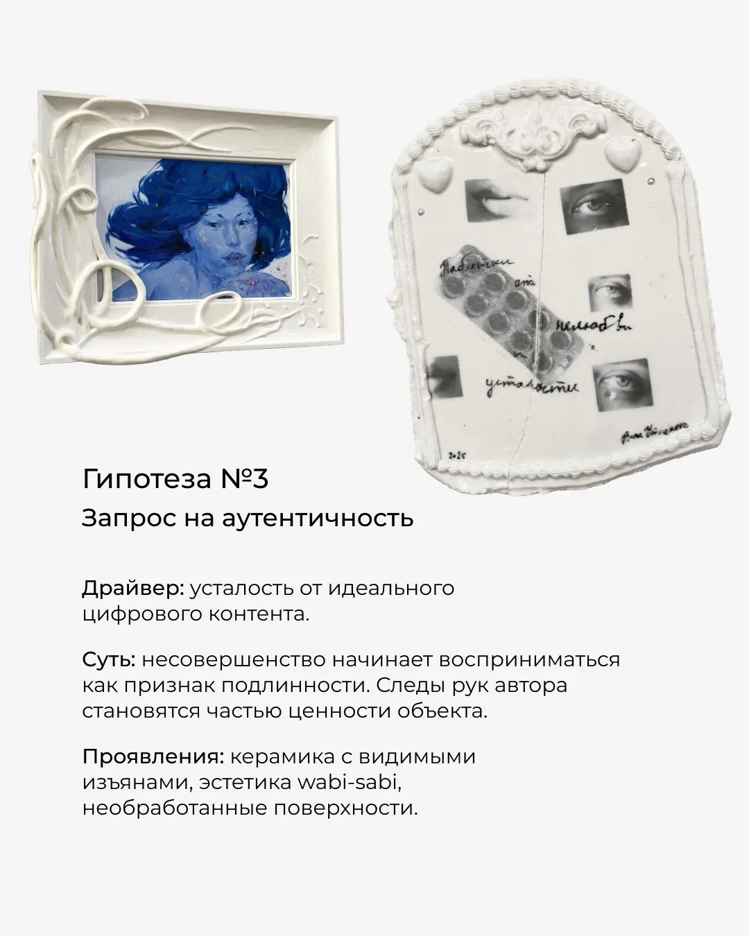 Человеческий след становится новой ценностью | Сетка — социальная сеть от hh.ru