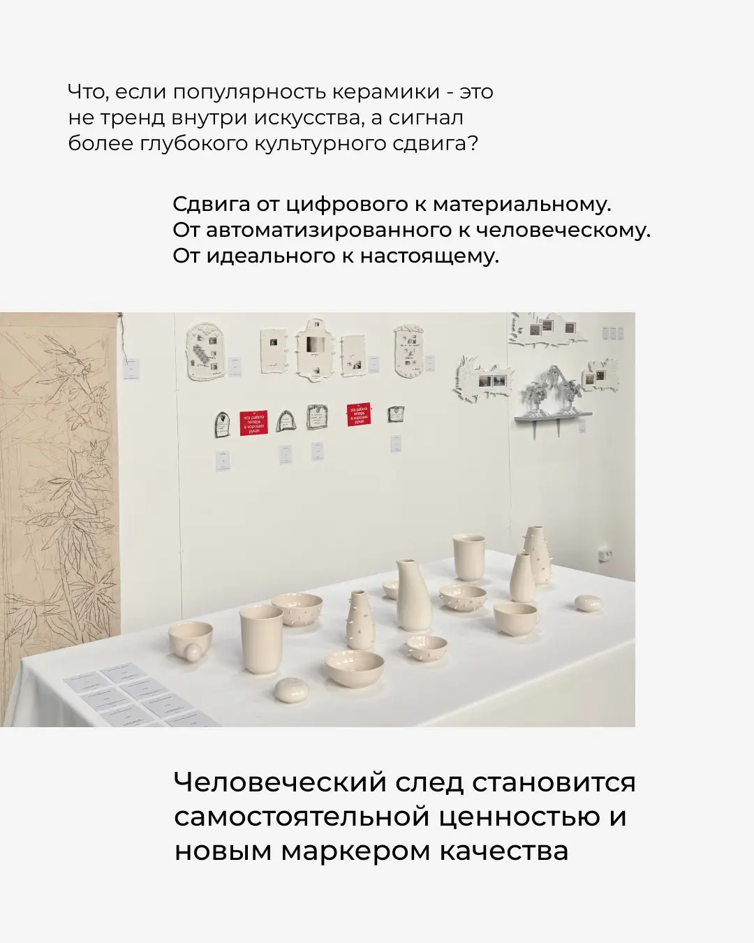 Человеческий след становится новой ценностью | Сетка — социальная сеть от hh.ru