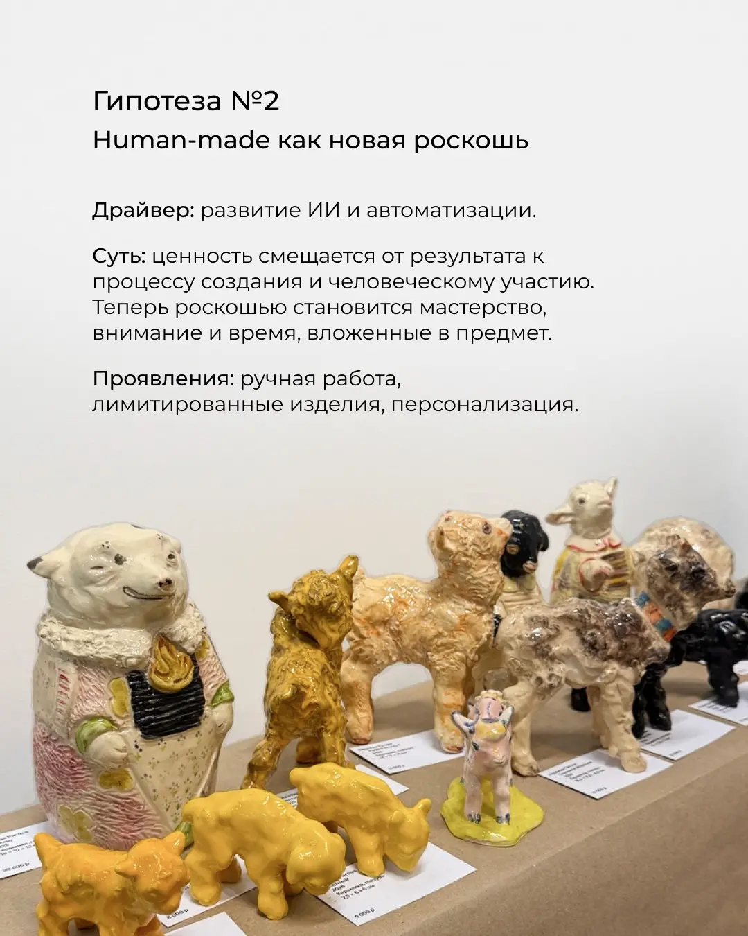 Человеческий след становится новой ценностью | Сетка — социальная сеть от hh.ru
