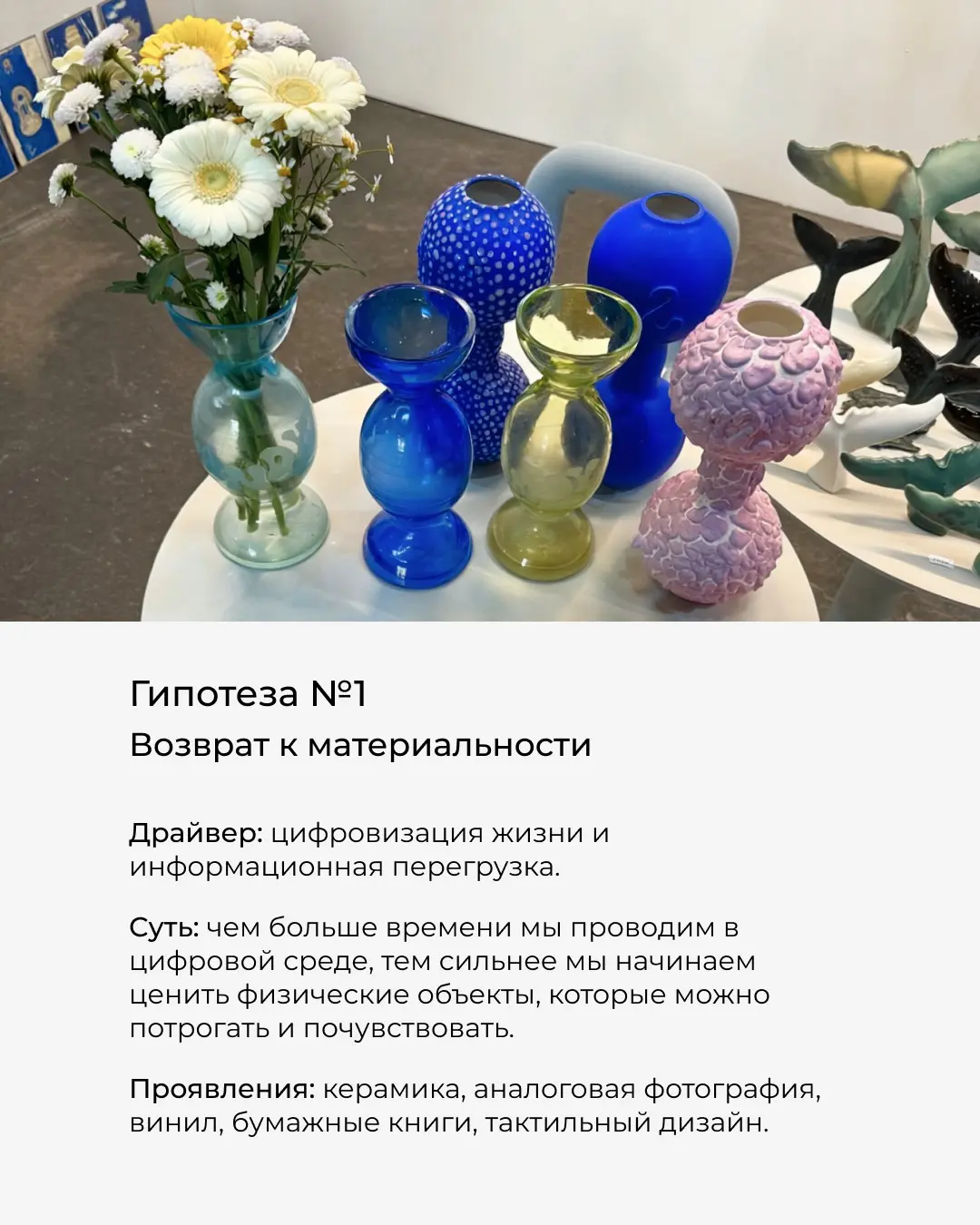 Человеческий след становится новой ценностью | Сетка — социальная сеть от hh.ru