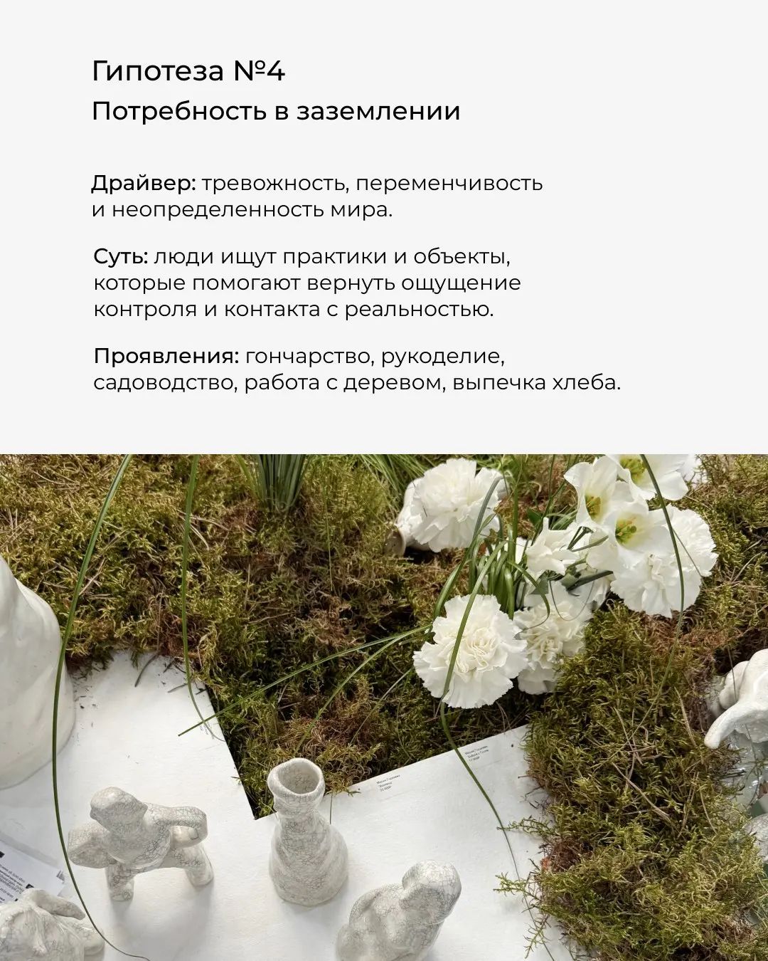Человеческий след становится новой ценностью | Сетка — социальная сеть от hh.ru