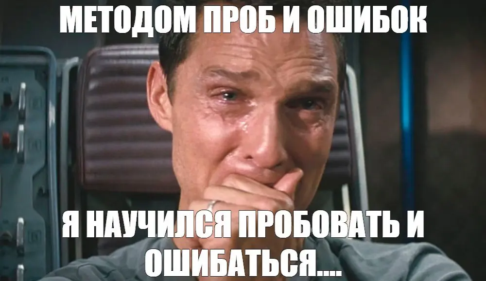 Этого больше не повторится | Сетка — социальная сеть от hh.ru