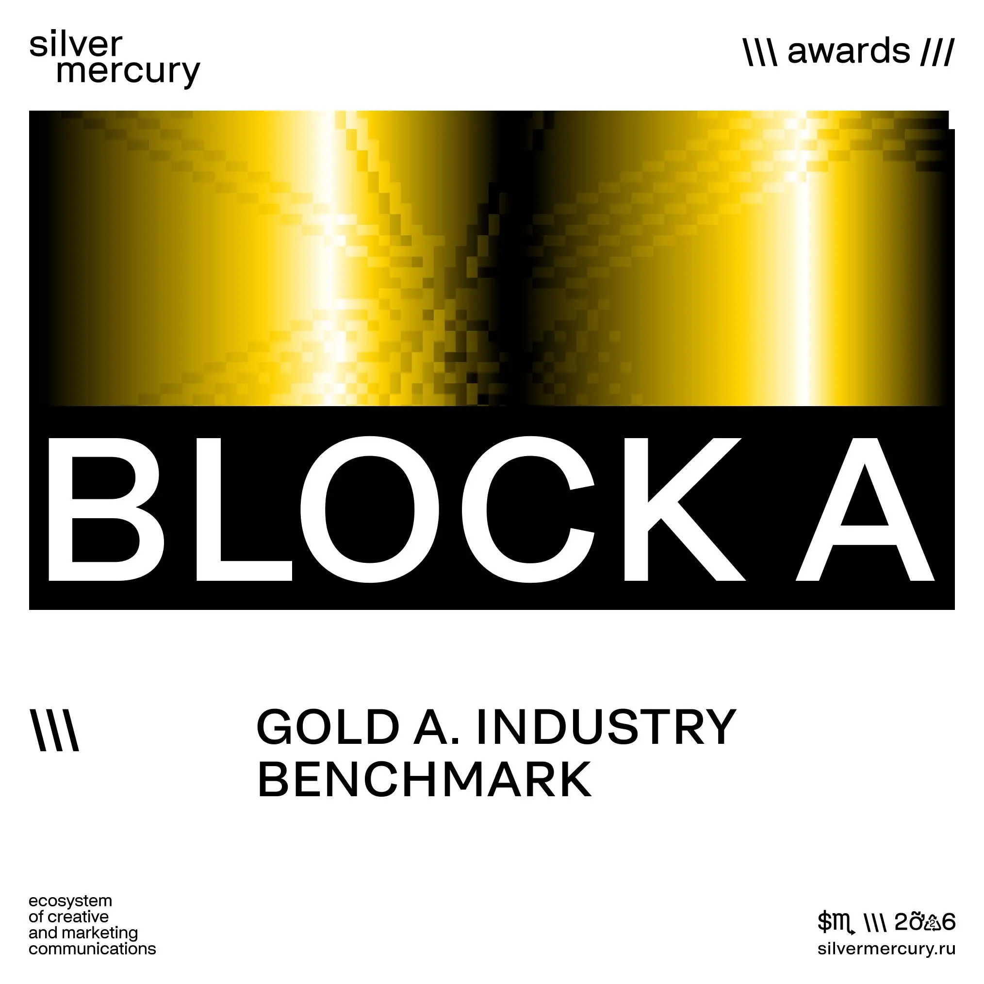 🩶 Блок A.INDUSTRY BENCHMARK
4 — Gold.
Сертификаты будут в комментариях | Сетка — социальная сеть от hh.ru